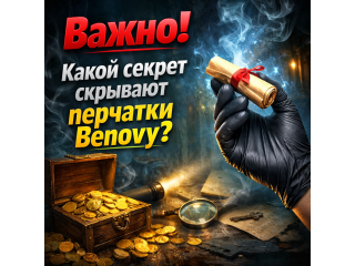 Что скрывают перчатки тату мастера?