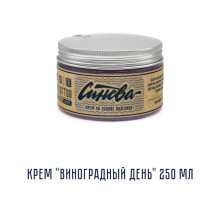 Синева - Крем "Виноградный День" 250 мл