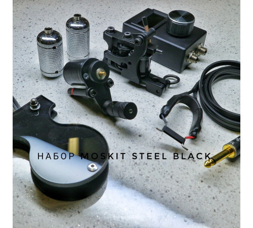Тату набор MOSKIT STEEL BLACK