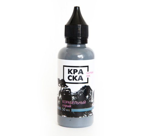 Краска ink - Корабельный Серый - 50 мл