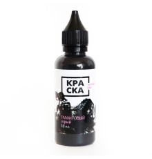 Краска ink - Графитовый Серый - 50 мл