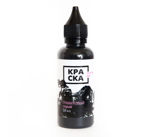 Краска ink - Графитовый Серый - 50 мл