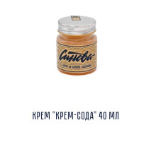 Синева - Крем "Крем Сода" 40 мл