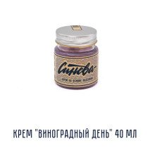 Синева - Крем "Виноградный День" 40 мл