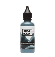 Краска ink - Холодный Серый Средний - 50 мл
