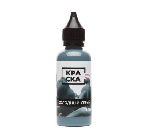 Краска ink - Холодный Серый Средний - 50 мл