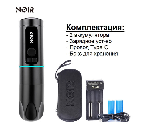 Беспроводная тату машинка Noir A32