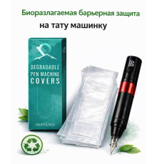 Биоразлагаемая барьерная защита на тату машинки ручка AVA PEN MACHINE COVERS DEGRADABLE WHITE 60х150 (100 шт.)