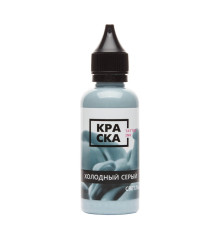 Краска ink - Холодный Серый Светлый - 50 мл
