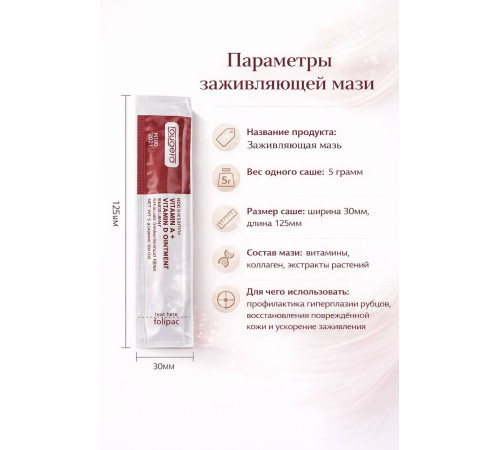 Крем витаминный для ухода за тату Fougera Brown Vitamin A&D CREAM, 5g