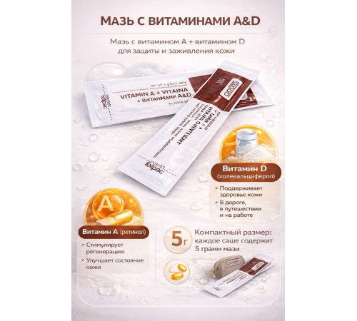 Крем витаминный для ухода за тату Fougera Brown Vitamin A&D CREAM, 5g