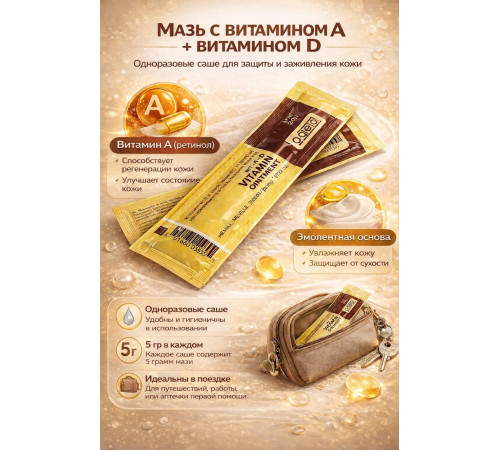 Восстанавливающий крем для тату и татуажа с витаминами A и D Fougera Gold