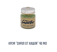Синева - Крем "Сироп от Кашля" 40 мл