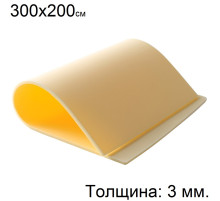 Искусственная кожа для практики тату 300x200 мм (3 мм) ACP026 Premium