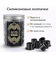 Силиконовые колпачки под тату краску AVA Premium Silicone Ink Cup Black - 100 шт.