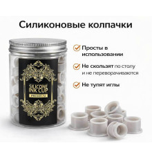 Силиконовые колпачки под тату краску AVA Premium Silicone Ink Cup Grey - 100 шт.