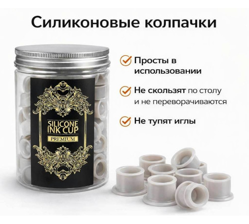 Силиконовые колпачки под тату краску AVA Premium Silicone Ink Cup Grey - 100 шт.