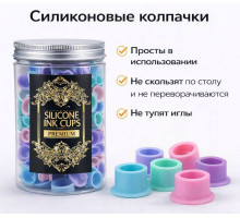 Силиконовые колпачки под тату краску AVA Premium Silicone Ink Cup Mix - 100 шт.