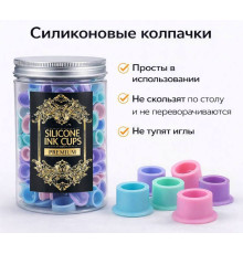 Силиконовые колпачки под тату краску AVA Premium Silicone Ink Cup Mix - 100 шт.