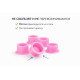 Силиконовые колпачки под тату краску AVA Premium Silicone Ink Cup Pink - 100 шт.