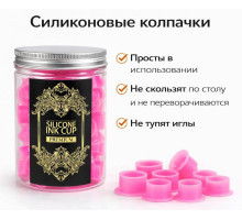 Силиконовые колпачки под тату краску AVA Premium Silicone Ink Cup Pink - 100 шт.