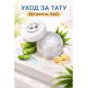 Крем витаминный для ухода за тату Natural A&D Vitamins (5 шт.)