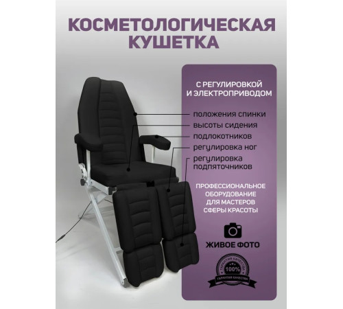 Кушетка 