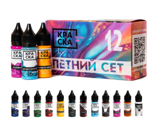 Сет краски 
