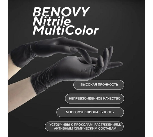 Перчатки нитриловые Benovy M (100 шт.) Черный
