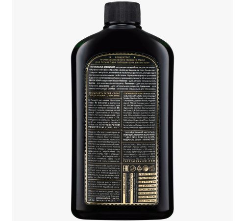Мыло для тату Tattoo Revive 