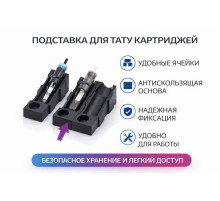 Подставка под тату картриджи AVA ACS131