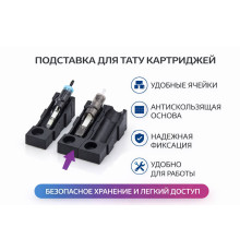 Подставка под тату картриджи AVA ACS131