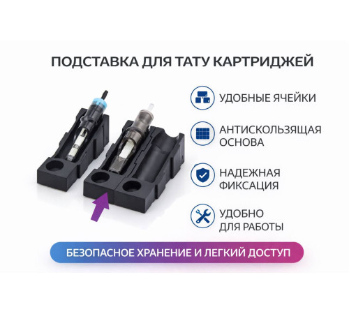 Подставка под картриджи ACS131