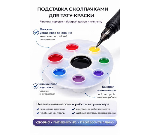 Подставка под краску одноразовая ACI005