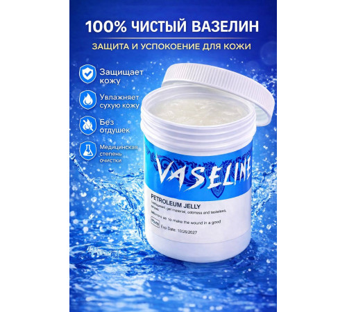 Вазелин для тату Pure Vaselin 500 мл