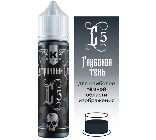 Сет краски 