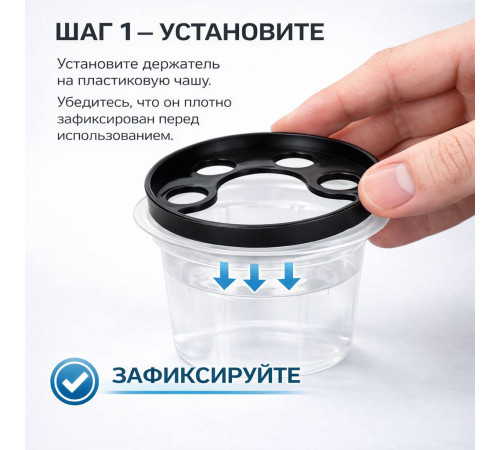 Одноразовый стакан, подставка под тату картриджи AVA Cup holder