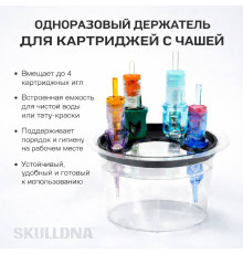 Одноразовый стакан, подставка под тату картриджи AVA Cup holder