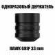 Одноразовый держатель для тату машинки Ambition Hawk для Ninja, Soldier, Cheyenne, Skinner - 33 мм