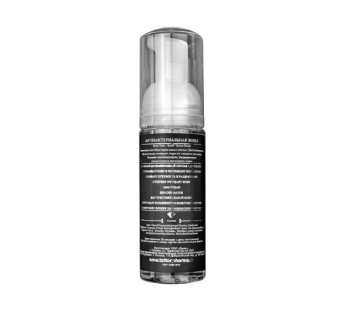 Holy Dew SWIFT Care — профессиональная пенка для ухода за татуировкой