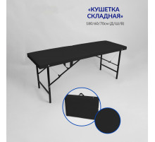 Массажный стол-кушетка складная Best Life Edition Черная р-р 180х60х70 см.