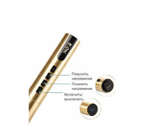 Беспроводная тату машинка Noir HF Gold