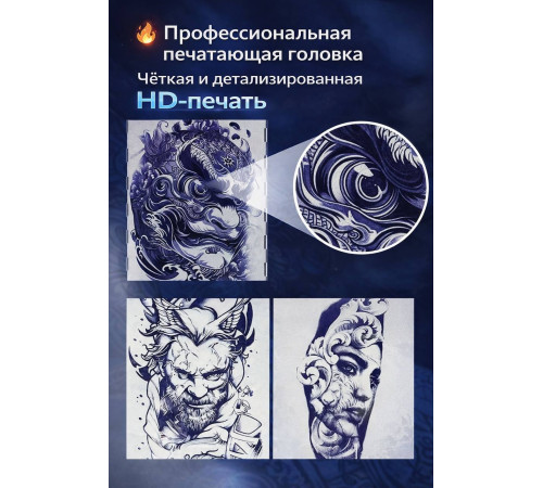 Беспроводной трансферный тату принтер Aimo Blue T08F Blue