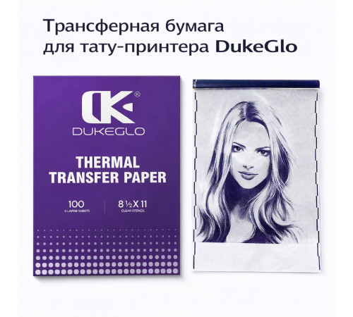 Трансферная тату бумага DukeGlo Thermal