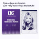 Трансферная тату бумага DukeGlo Thermal