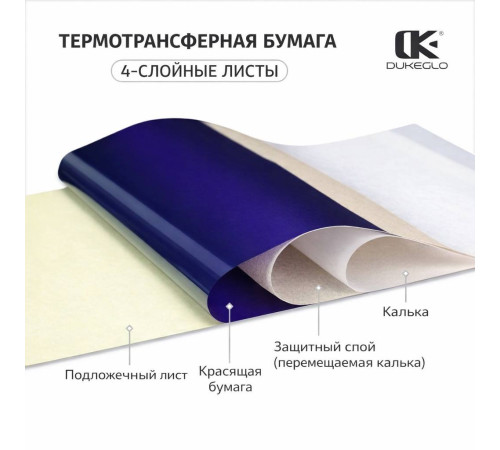 Трансферная тату бумага DukeGlo Premium Thermal