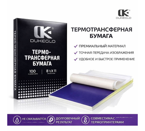 Трансферная тату бумага DukeGlo Premium Thermal