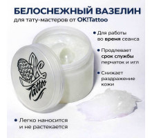 Вазелин OK!Tattoo Vaseline 250 мл