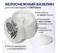 Вазелин OK!Tattoo Vaseline 250 мл