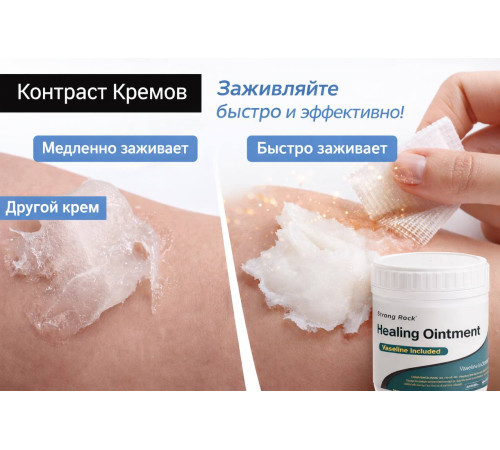 Вазелин для тату Strong высокой очистки 350 мл
